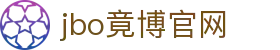 JBO竞博(中国)科技有限公司